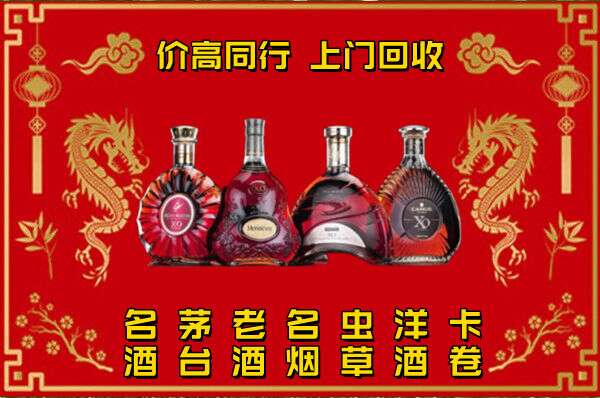 达州回收西凤酒行情