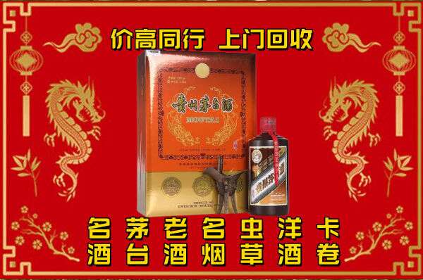 达州回收贵州茅台酒